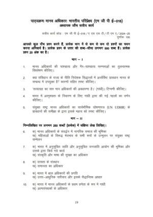 IGNOU MGPE-016 Solved Assignment 2024-25 Hindi Medium