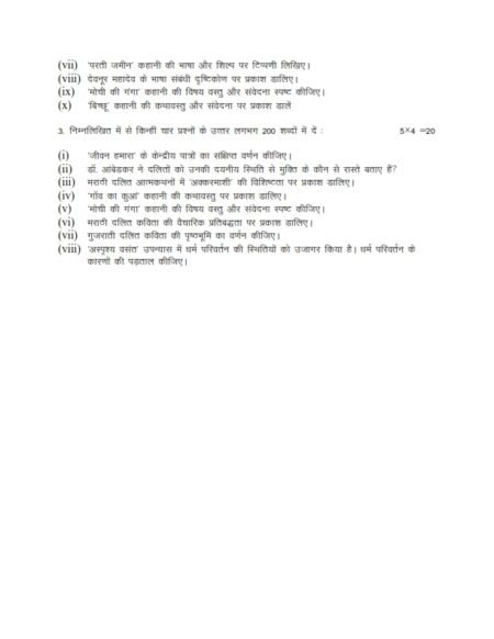 IGNOU MHD-20 Solved Assignment 2024-25 Hindi Medium