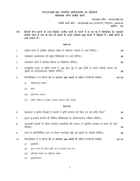 IGNOU MHI-05 Solved Assignment 2024-25 Hindi Medium