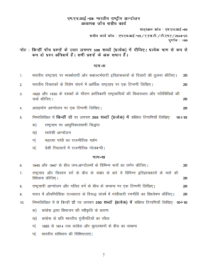 IGNOU MHI-09 Solved Assignment 2024-25 Hindi Medium