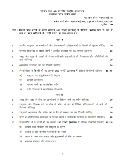 IGNOU MHI-09 Solved Assignment 2024-25 Hindi Medium