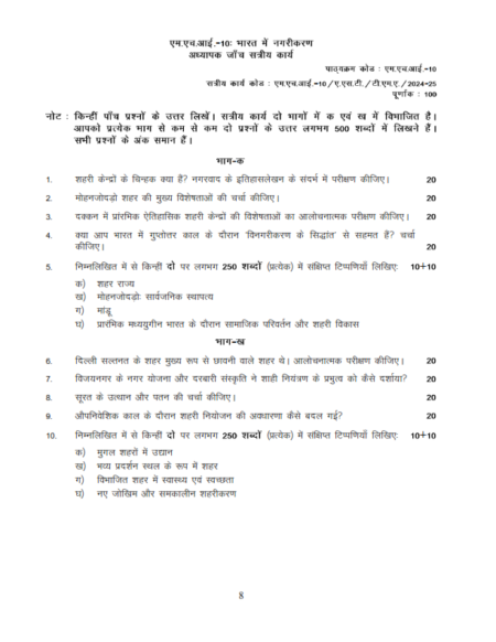 IGNOU MHI-10 Solved Assignment 2024-25 Hindi Medium