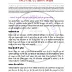 IGNOU MHV-10 Solved Assignment 2024-25 Hindi Medium
