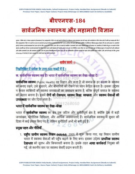 IGNOU BANS-184 Solved Assignment 2024-25 Hindi Medium