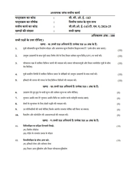 IGNOU BCOE-143 Solved Assignment 2024-25 Hindi Medium