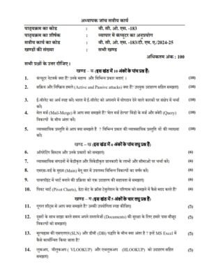 IGNOU BCOS-183 Solved Assignment 2024-25 Hindi Medium