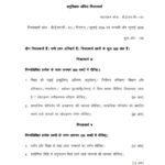 IGNOU BESC-131 Solved Assignment 2024-25 Hindi Medium