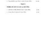 IGNOU BESC-131 Solved Assignment 2024-25 Hindi Medium