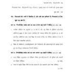 IGNOU BESC-132 Solved Assignment 2024-25 Hindi Medium