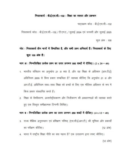 IGNOU BESC-132 Solved Assignment 2024-25 Hindi Medium