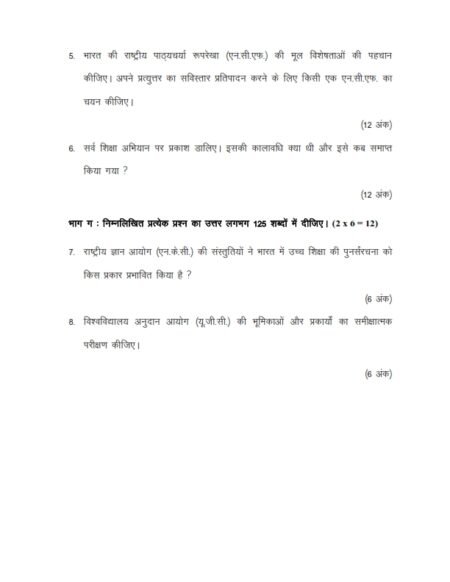 IGNOU BESC-132 Solved Assignment 2024-25 Hindi Medium