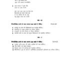 IGNOU BHDC-104 Solved Assignment 2024-25 Hindi Medium