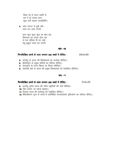 IGNOU BHDC-104 Solved Assignment 2024-25 Hindi Medium