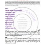 IGNOU BHDC-104 Solved Assignment 2024-25 Hindi Medium