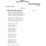 IGNOU BHDC-105 Solved Assignment 2024-25 Hindi Medium