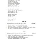 IGNOU BHDC-105 Solved Assignment 2024-25 Hindi Medium