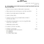 IGNOU BHDC-107 Solved Assignment 2024-25 Hindi Medium