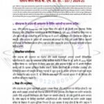 IGNOU BHDC-107 Solved Assignment 2024-25 Hindi Medium