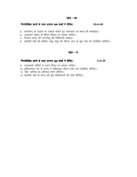 IGNOU BHDE-144 Solved Assignment January 2024 Hindi Medium