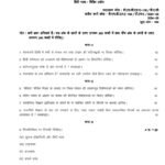IGNOU BHDLA-135 Solved Assignment 2024-25 Hindi Medium