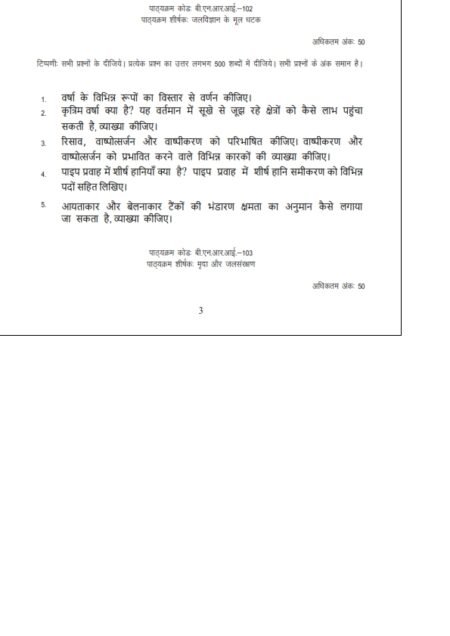 IGNOU BNRI-102 Solved Assignment 2024-25 Hindi Medium
