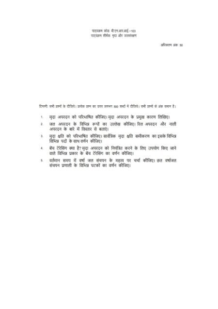 IGNOU BNRI-103 Solved Assignment 2024-25 Hindi Medium