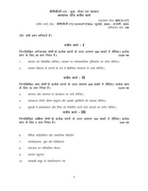 IGNOU BPCG-172 Solved Assignment 2024-25 Hindi Medium