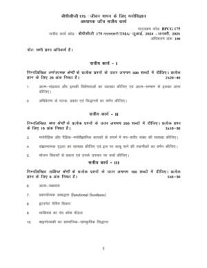 IGNOU BPCG-175 Solved Assignment 2024-25 Hindi Medium