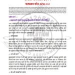 IGNOU BPSC-112 Solved Assignment 2024-25 Hindi Medium