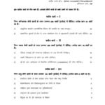 IGNOU BPSC-114 Solved Assignment 2024-25 Hindi Medium