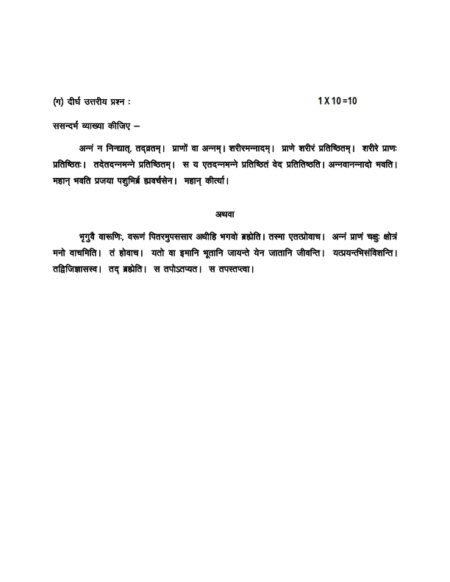 IGNOU BSKE-141 Solved Assignment 2024-25 Medium