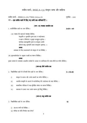 IGNOU BSKLA-135 Solved Assignment 2024-25