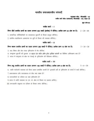 IGNOU BSOE-142 Solved Assignment 2024-25 Hindi Medium