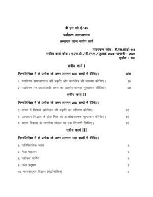 IGNOU BSOE-143 Solved Assignment 2024-25 Hindi Medium