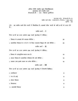 IGNOU BPOG-173 Solved Assignment 2024-25 Hindi Medium