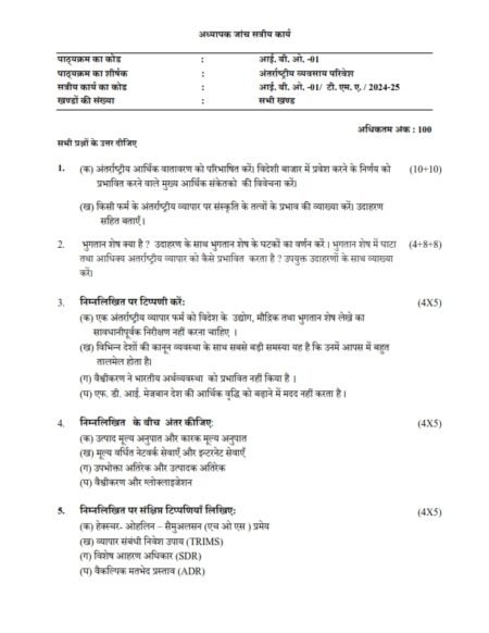 IGNOU BIO-01 Solved Assignment 2024-25 Hindi Medium