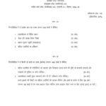 IGNOU MGSE-010 Solved Assignment 2024-25 Hindi Medium