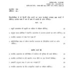 IGNOU MSOE-02 Solved Assignment 2024-25 Hindi Medium