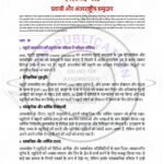 IGNOU MSOE-02 Solved Assignment 2024-25 Hindi Medium