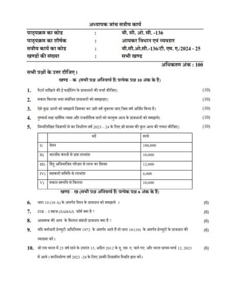 IGNOU BCOC-136 Solved Assignment 2024-25 Hindi Medium (BCOMG)