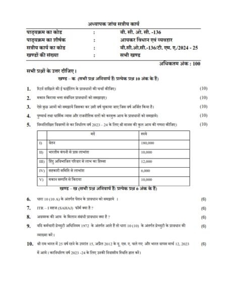 IGNOU BCOC-136 Solved Assignment 2024-25 Hindi Medium