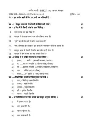 IGNOU BSKG-173 Solved Assignment 2024-25 Medium