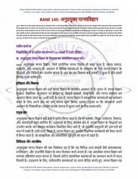 IGNOU BANE-145 Solved Assignment 2024-25 Hindi Medium