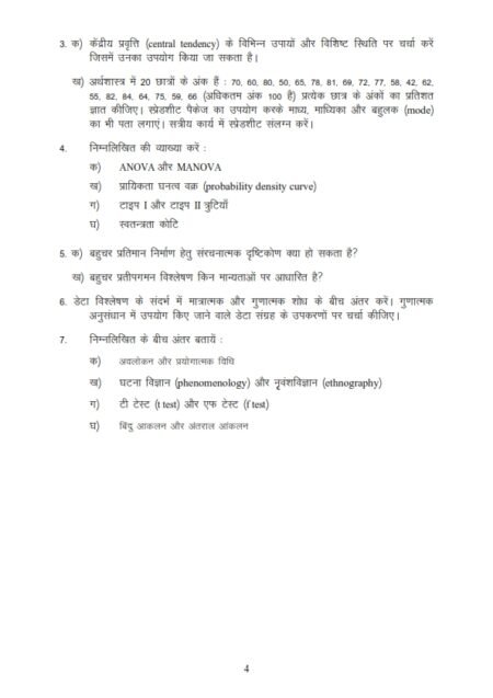 IGNOU BECS-184 Solved Assignment 2024 Hindi Medium