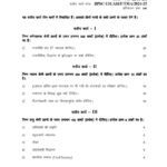 IGNOU BPSC-131 Solved Assignment 2024-25 Hindi Medium