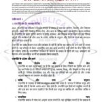 IGNOU BPSC-131 Solved Assignment 2024-25 Hindi Medium
