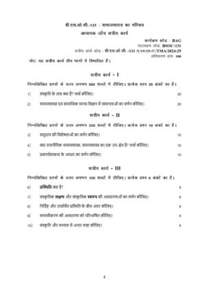 IGNOU BSOC-131 Solved Assignment 2024-25 Hindi Medium