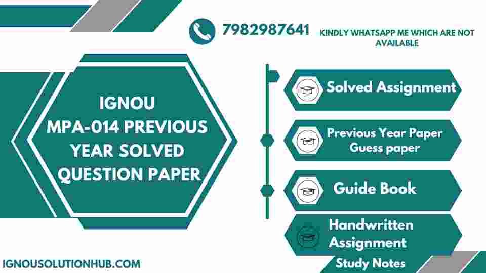 IGNOU MPA-014 Previous Year Solved Question Paper