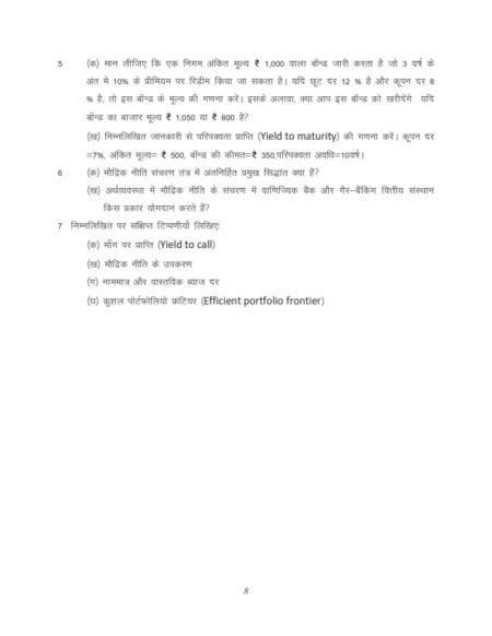 IGNOU MEC-110 Solved Assignment 2024-25 Hindi Medium