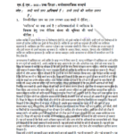 IGNOU MES-103 Previous Year Solved Question Paper Hindi Medium (December 2021)